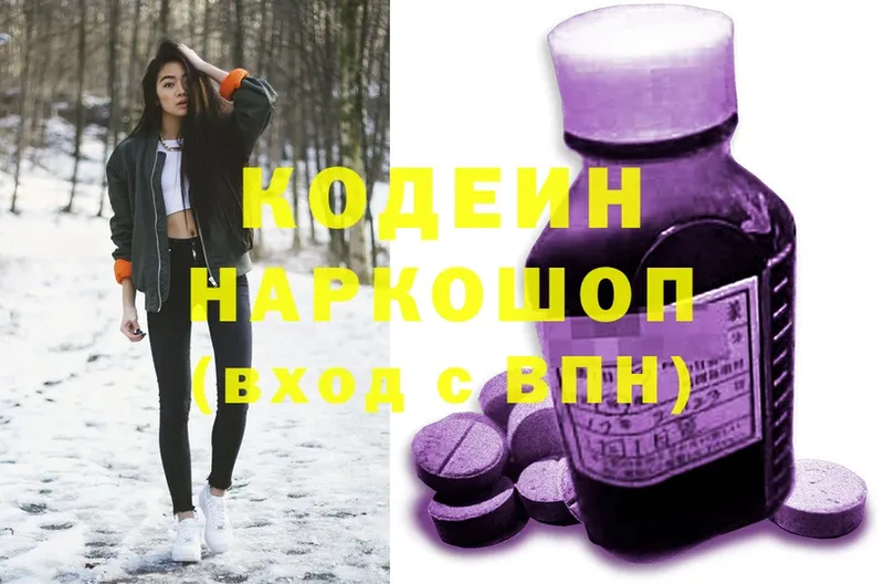 как найти   дарк нет клад  Кодеин напиток Lean (лин)  Новосиль 