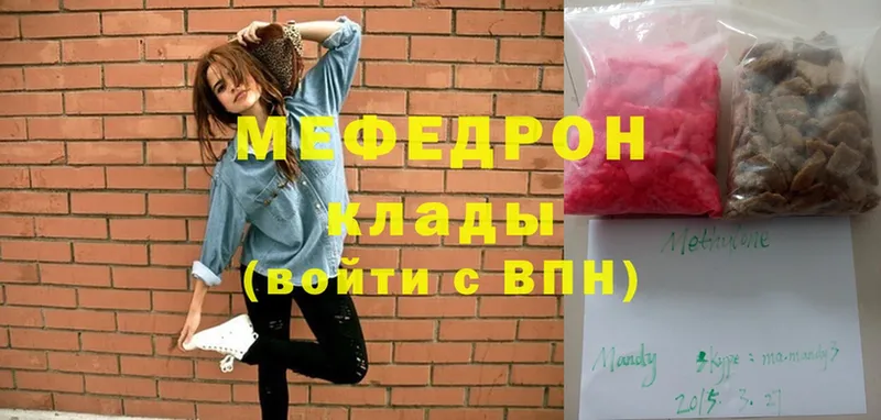 Мефедрон mephedrone  наркотики  Новосиль 